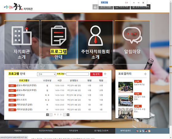 프로그램 = 계획, 활동, 수업, 수강, 지원