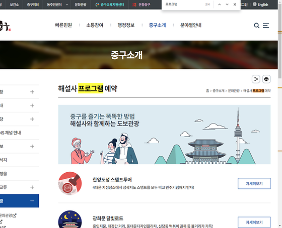 프로그램 = 계획, 활동, 수업, 수강, 지원