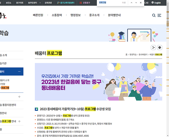 프로그램 = 계획, 활동, 수업, 수강, 지원