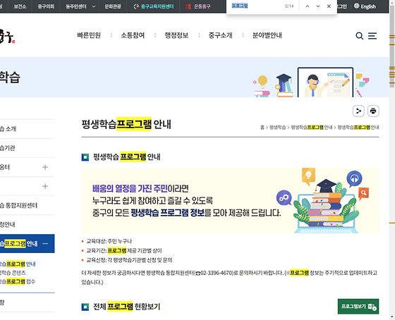프로그램 = 계획, 활동, 수업, 수강, 지원
