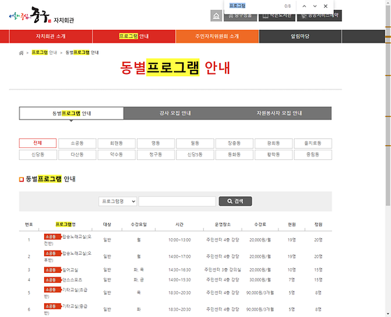 프로그램 = 계획, 활동, 수업, 수강, 지원