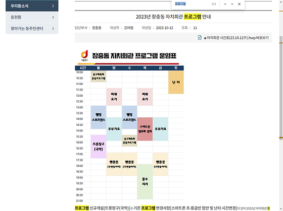 프로그램 = 계획, 활동, 수업, 수강, 지원