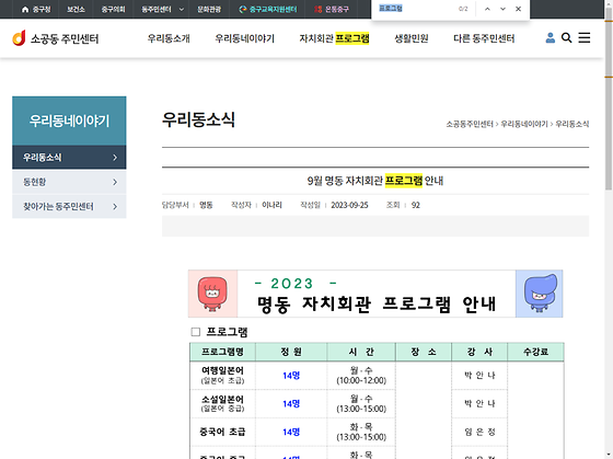 프로그램 = 계획, 활동, 수업, 수강, 지원