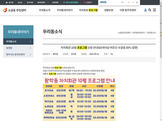 프로그램 = 계획, 활동, 수업, 수강, 지원