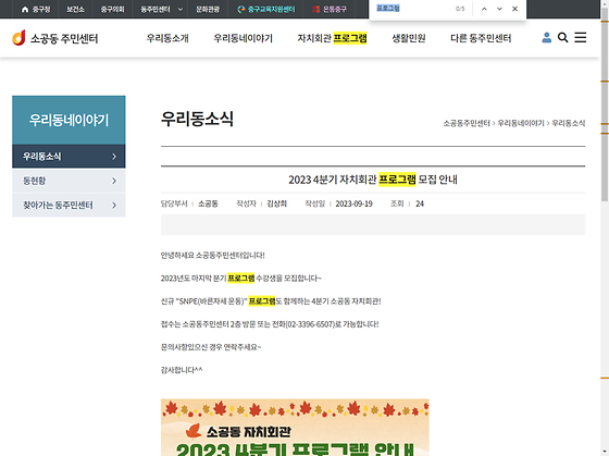 프로그램 = 계획, 활동, 수업, 수강, 지원
