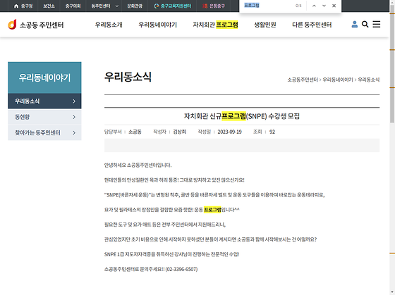 프로그램 = 계획, 활동, 수업, 수강, 지원
