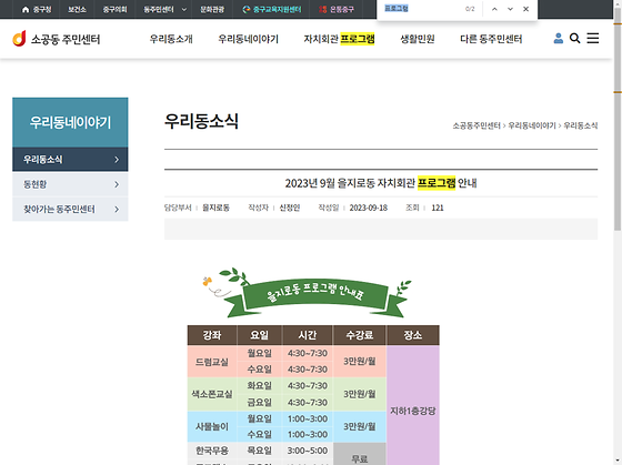 프로그램 = 계획, 활동, 수업, 수강, 지원