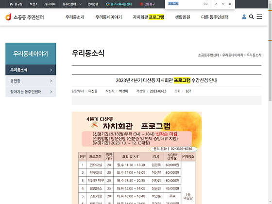 프로그램 = 계획, 활동, 수업, 수강, 지원