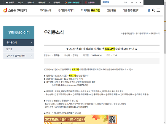 프로그램 = 계획, 활동, 수업, 수강, 지원