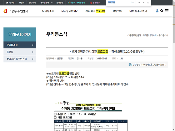 프로그램 = 계획, 활동, 수업, 수강, 지원