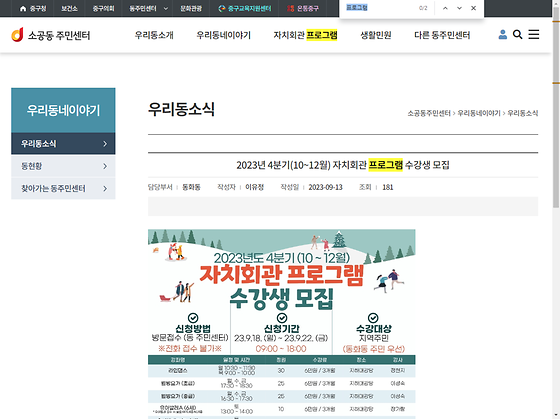 프로그램 = 계획, 활동, 수업, 수강, 지원