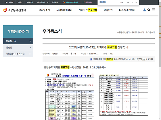 프로그램 = 계획, 활동, 수업, 수강, 지원