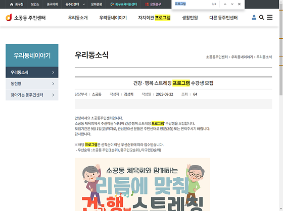 프로그램 = 계획, 활동, 수업, 수강, 지원