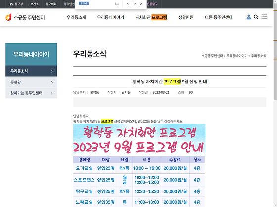 프로그램 = 계획, 활동, 수업, 수강, 지원
