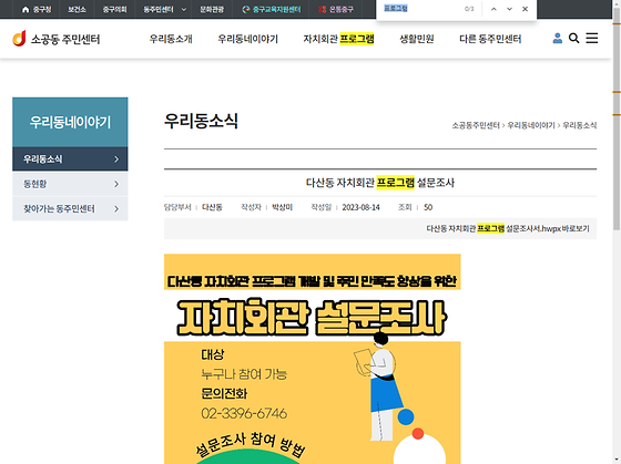 프로그램 = 계획, 활동, 수업, 수강, 지원