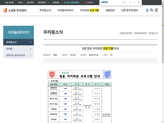 프로그램 = 계획, 활동, 수업, 수강, 지원