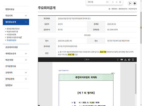 프로그램 = 계획, 활동, 수업, 수강, 지원
