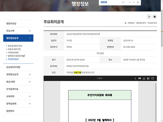 프로그램 = 계획, 활동, 수업, 수강, 지원