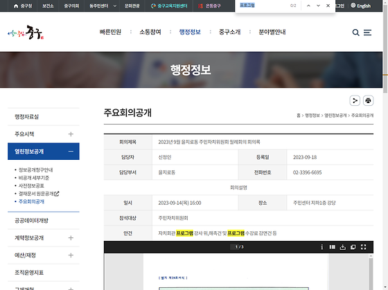 프로그램 = 계획, 활동, 수업, 수강, 지원