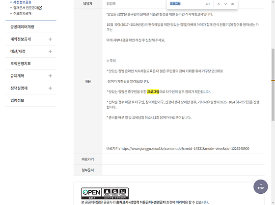 프로그램 = 계획, 활동, 수업, 수강, 지원