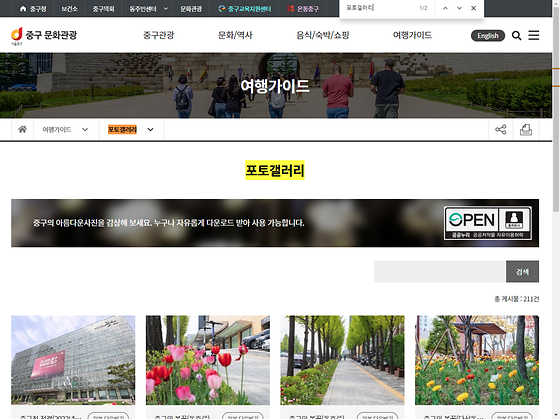 포토갤러리 = 사진첩, 사진전시장