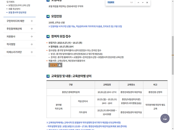 다운로드 = 내려받기