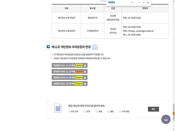 다운로드 = 내려받기