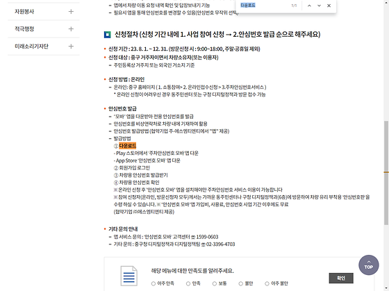 다운로드 = 내려받기