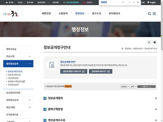 다운로드 = 내려받기