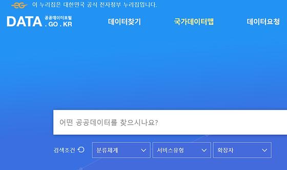 공공데이터포털의 이미지