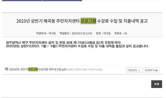 프로그램 : 계획, 활동, 수업, 수강 