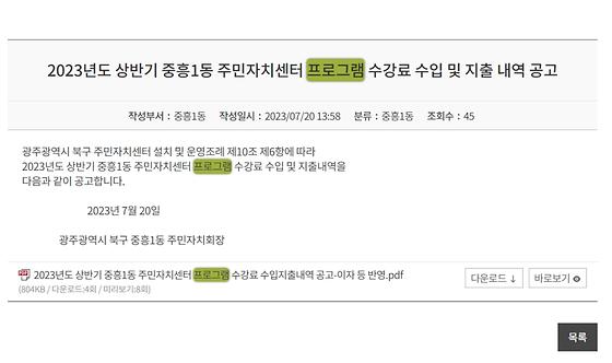 프로그램 : 계획, 활동, 수업, 수강 