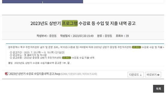 프로그램 : 계획, 활동, 수업, 수강 