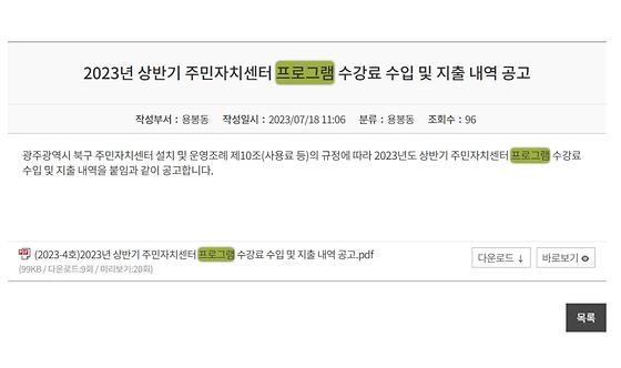 프로그램 : 계획, 활동, 수업, 수강 
