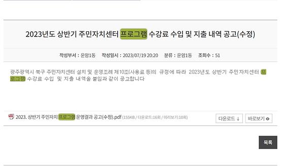 프로그램 : 계획, 활동, 수업, 수강 