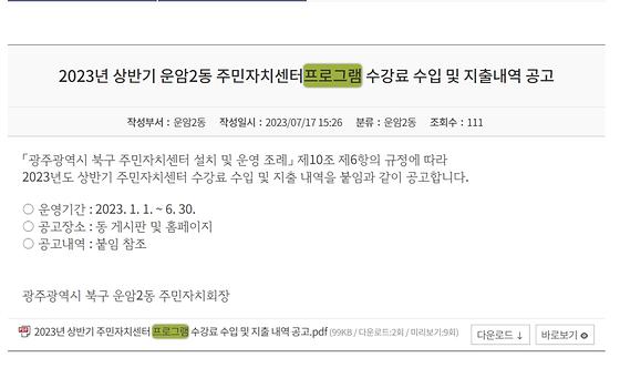 프로그램 : 계획, 활동, 수업, 수강 
