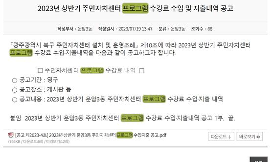 프로그램 : 계획, 활동, 수업, 수강 