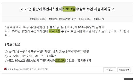 프로그램 : 계획, 활동, 수업, 수강 