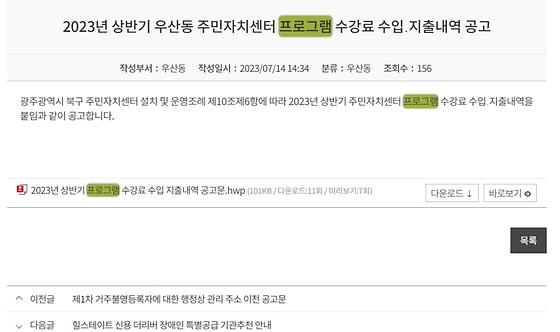 프로그램 : 계획, 활동, 수업, 수강 