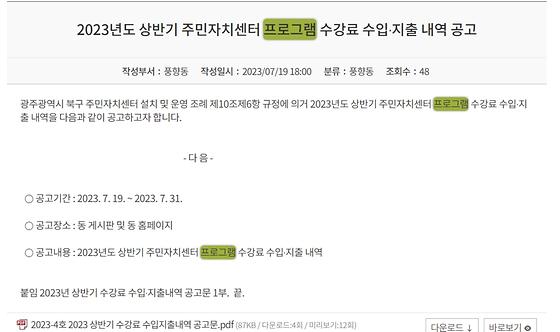 프로그램 : 계획, 활동, 수업, 수강 