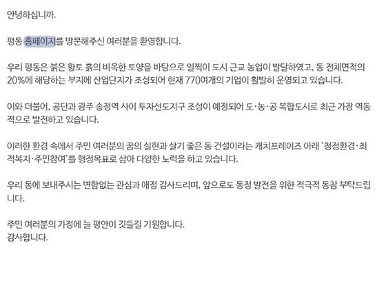 홈페이지 : 누리집