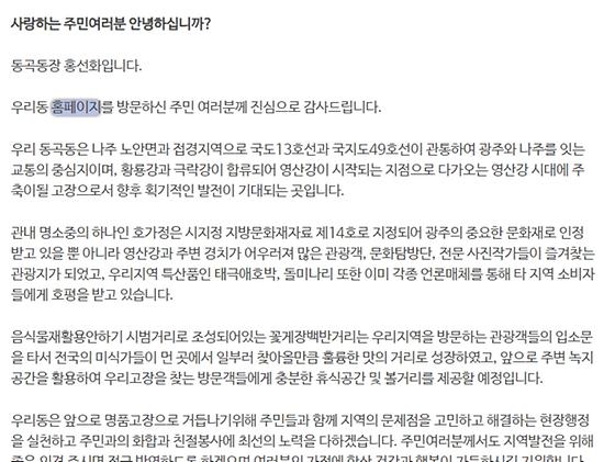 홈페이지 : 누리집