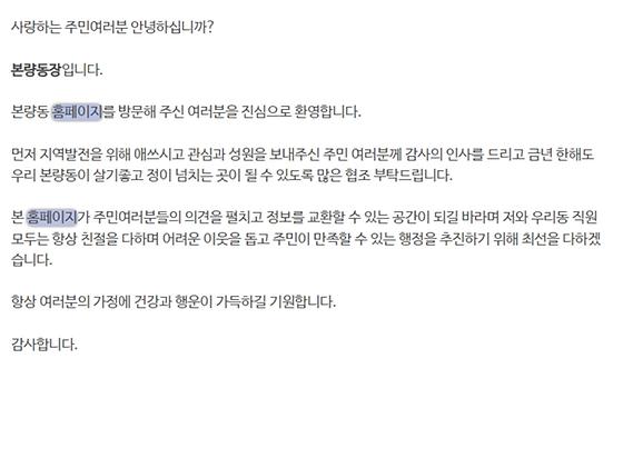 홈페이지 : 누리집