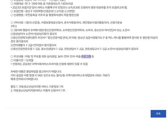 프로그램 : 계획, 활동, 수업, 수강 