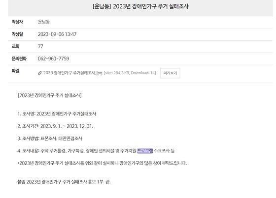 프로그램 : 계획, 활동, 수업, 수강 