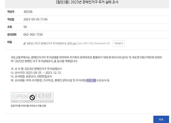 프로그램 : 계획, 활동, 수업, 수강 