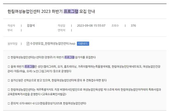 프로그램 : 계획, 활동, 수업, 수강 