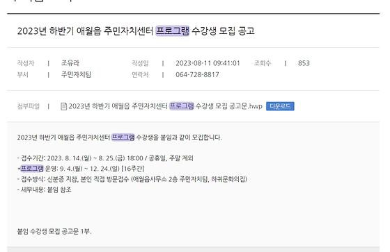 프로그램 : 계획, 활동, 수업, 수강 