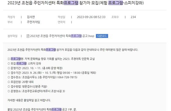 프로그램 : 계획, 활동, 수업, 수강 