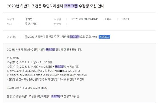 프로그램 : 계획, 활동, 수업, 수강 